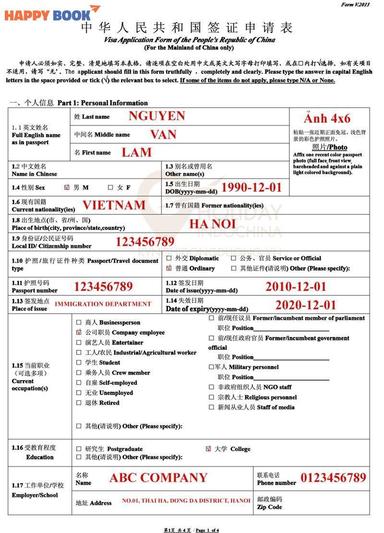 Chia Sẻ Bí Kíp Điền Tờ Khai Nhập Cảnh Trung Quốc Nhanh Và Chính Xác Nhất